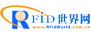 RFID世界網 物聯(lián)網世界網